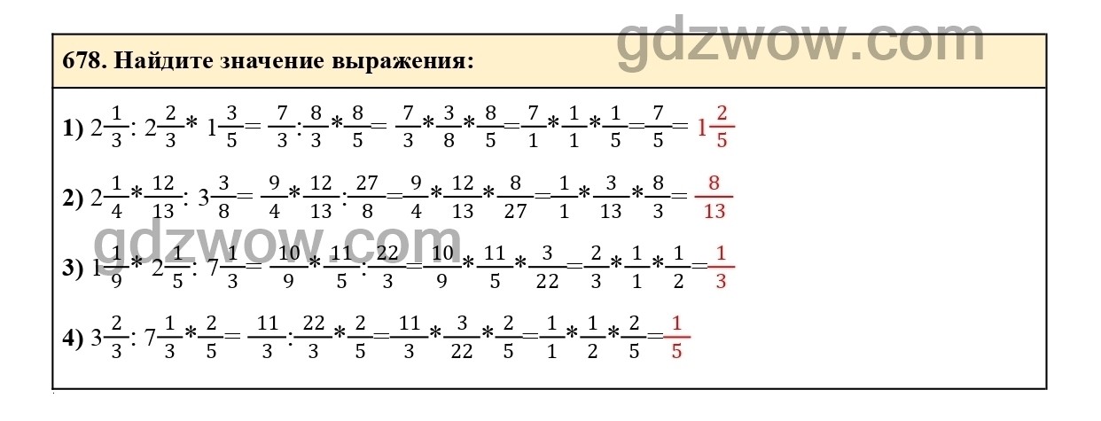 Номер 684 - ГДЗ по Математике 6 класс Учебник Виленкин, Жохов, Чесноков, Шварцбурд 2020. Часть 1 (решебник) - GDZwow
